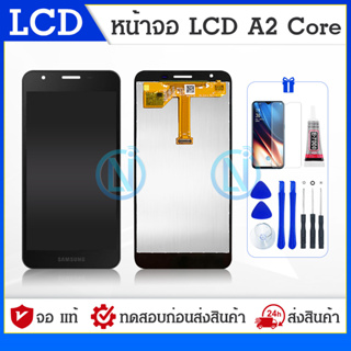 LCD Display หน้าจอซัมซุง LCD Samsung A2Core *งานแท้ จอ+ทัชสกรีน 😊แถมฟรี😊 ฟิล์มกระจก+ชุดไขควง✔