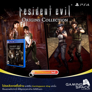 PS4 : มือ 1 Resident Evil : Origins Collection (z1/us)