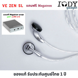 VE ZEN SL ประกันศูนย์ไทย หูฟังเอียบัดระดับเทพ กำลังขับสูง 300 Ohm แถม Megatron ฟรีทุกชุด