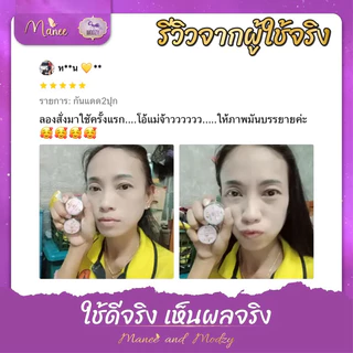 กันแดดเนื้อแป้ง1กระปุก SPF50 PA+++ขนาด5กรัม