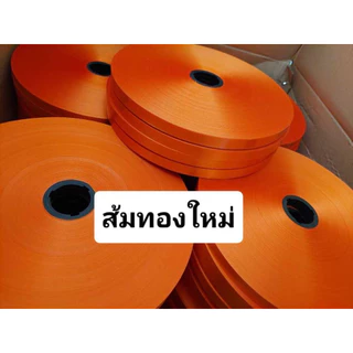 ริบบิ้นตราดอกไม้ เบอร์2 เนื้อทราย300-350หลา (สั่งขั้นต่ำ2ม้วน)