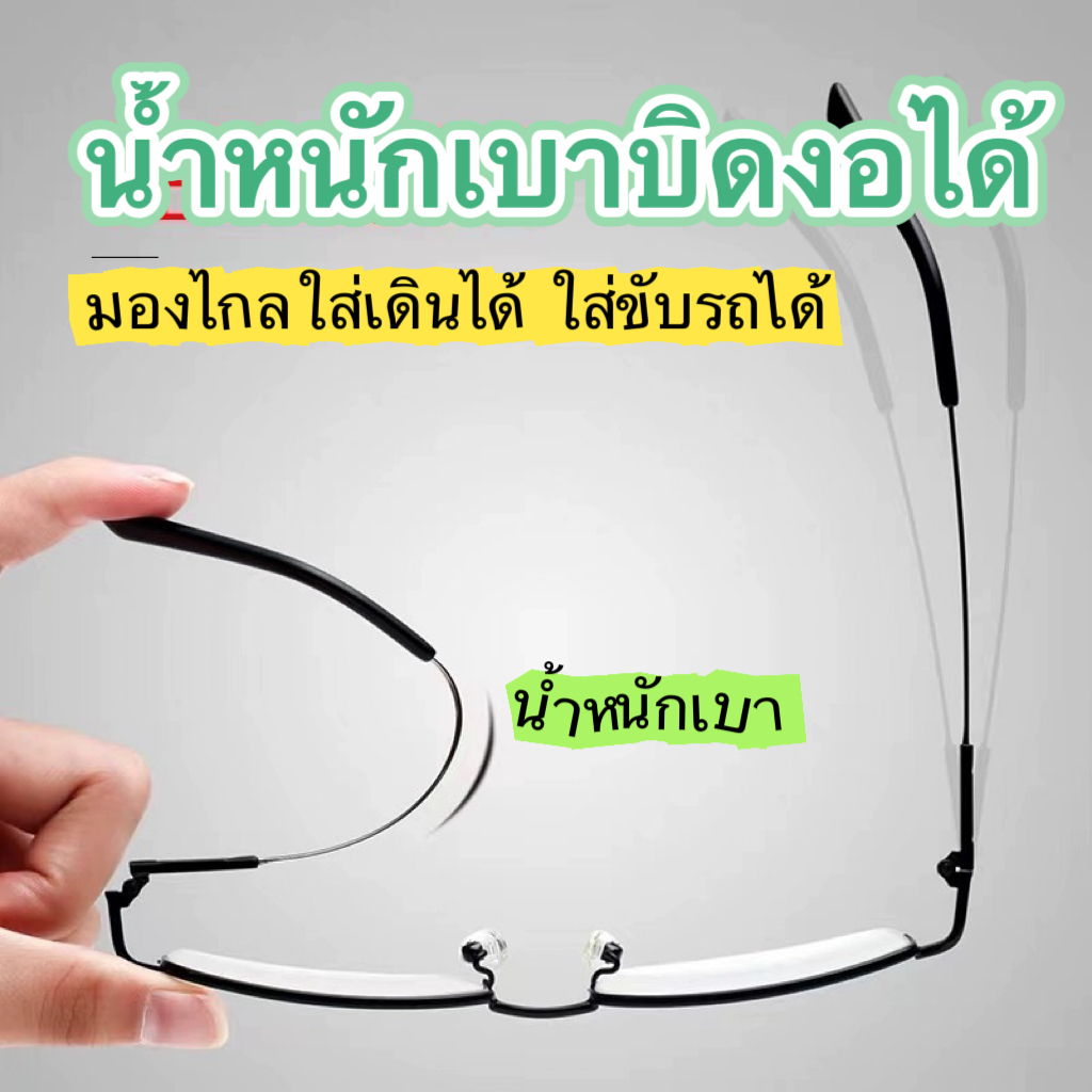 แว่นตาสายตายาว มองใกล้มองไกล รุ่น JY1003 เลนส์โปรเกรสซีฟไร้รอยต่อออกแดดเปลี่ยนสี ขาบิดงอได้ มีให้เลือก2สี ไม่รวมอุปกรณ์