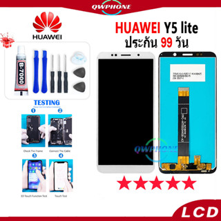 LCD HUAWEI Y5 lite หน้าจอ+ทัช หน้าจอโทรศัพท์ หน้าจอ จอ huawei Y5 lite , Y5 prime 2018 จอแถมชุดไขควง+กาว