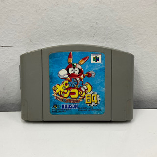 ตลับแท้ [N64] [0098] Robot Ponkottsu 64: Nanatsu no Umi no Caramel (Japan) (	NUS-NR7J-JPN)