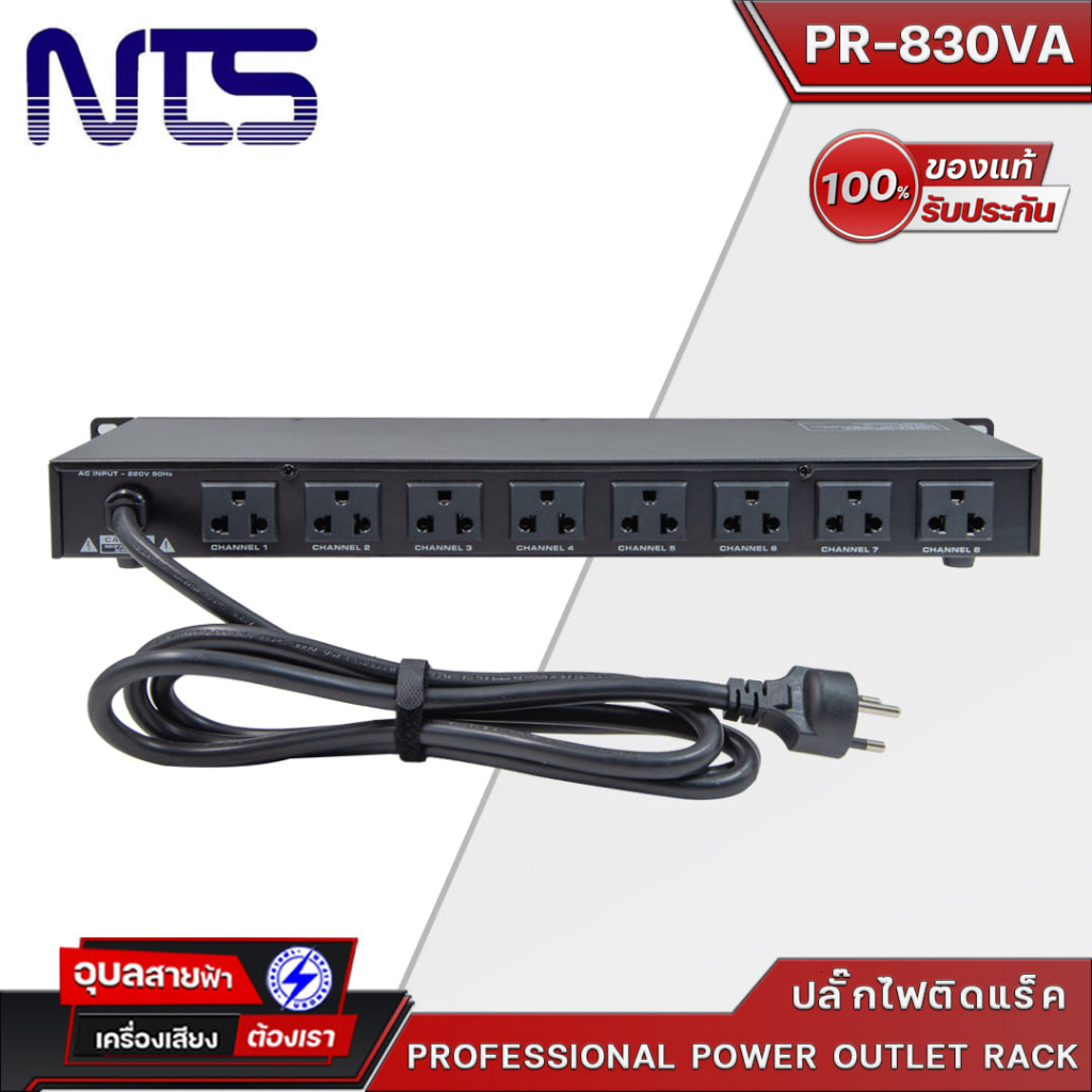 NTS PR-830VA รางปลั๊กไฟ ติดแร็ค 10ช่อง ปลั๊กไฟ แท้💯% ป้องกันไฟกระชาก เครื่องเสียง เบรกเกอร์ 30A Power outlet Plug