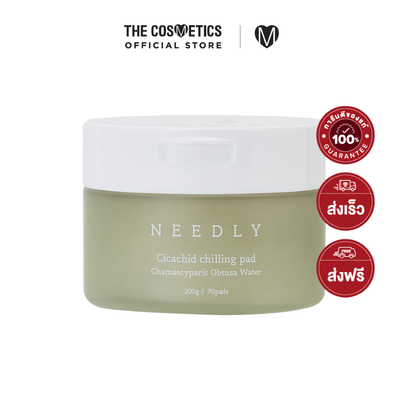 Needly Cicachid Chilling Pad 200g นีดลี่ โทนเนอร์ซิก้าแบบแผ่น