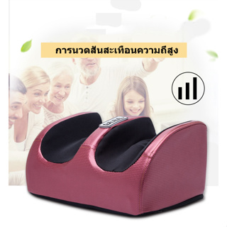 เครื่องนวดเท้า เครื่องนวดฝ่าเท้าและเครื่องนวดขาคุณภาพสูง