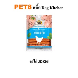 Pet8 สติ๊กไก่ Dogz Kitchen รสไก่ เนื้อ ตับ แซลมอน แกะ 800g หอม อร่อย มี DHA& Omega 3&6 เก็บปลายทาง