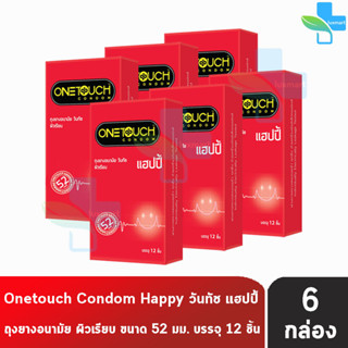 Onetouch Happy วันทัช แฮปปี้ ขนาด 52 มม. บรรจุ 12 ชิ้น [6 กล่อง] ผิวเรียบ ถุงยางอนามัย One touch condom ถุงยาง