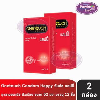 Onetouch Happy วันทัช แฮปปี้ ขนาด 52 มม. บรรจุ 12 ชิ้น [2 กล่องใหญ่] Family Pack ผิวเรียบ