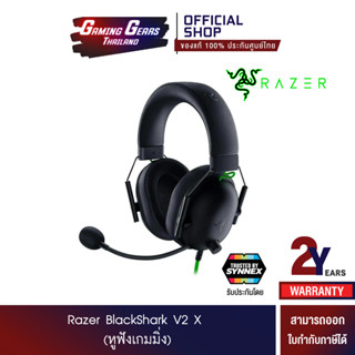 (หูฟังเกมมิ่ง) Razer BlackShark V2 X (HT-BLACKSHANK-V2-X-2Y)