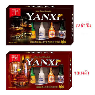 พร้อมส่ง ช็อกโกแลตเหล้า ไวน์ขวดเล็ก ช็อคโกแลตเหล้า/รัม 1แพค 4ชิ้น มีให้เลือก2รสชาติ