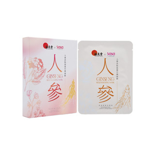 SASATINNIE Ginseng Regenerating Mask 5pcs