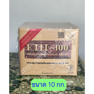 กาวงานไม้ KOT-100 ขนาด 10กก. กาวปูปาร์เก้ กาวลาเท๊กซ์ กาวปูไม้