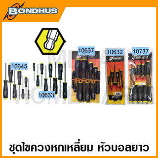 Bondhus ชุดไขควงหกเหลี่ยม หัวบอล (นิ้ว) รุ่น 10632 / 10633 / 10645 / 10637 / 10737 (Balldriver Screwdriver Sets)