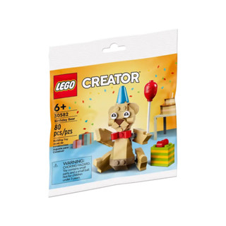 LEGO® Birthday Bear 30582 - (เลโก้ใหม่ ของแท้ 💯% กล่องสวย พร้อมส่ง)