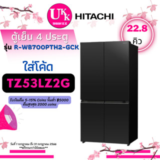 HITACHI ตู้เย็น 4 ประตู รุ่น R-WB700PTH2 GCK  22.8 คิว R WB700PTH2 R-WB700 RWB700PTH2