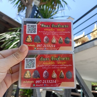 1฿ขั้นต่ำ100ใบ นามบัตรออกแบบฟรี