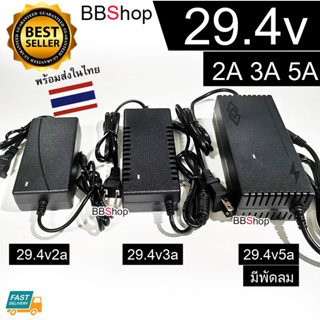 DC อะแดปเตอร์ Adapter 29.4V 2A - 3A - 5A ที่ชาร์จแบตเตอรี่ Lithium Ion สำหรับแบต 18650 7S Adapter Charger 29.4V