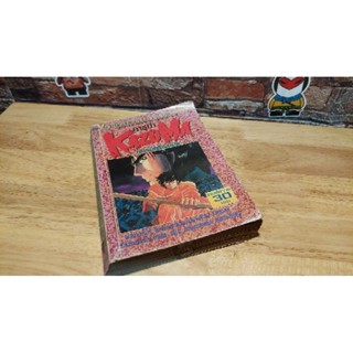 หนังสือการ์ตูน เก่า คาซุม่า Kazuma นักรบพันธุ์อสูร