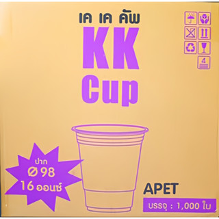 เฉพาะแก้ว【1000ใบ】PET ยี่ห้อ【 KK cup 】16/20/22ออนซ์ ไม่พิมพ์ลาย ทรงตรง ปาก 98 ออกแบบโดย พีอีที รับทำโลโก้โรงงานไทย[