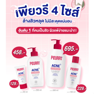 Peurri Acne Cleanser 30ml / 100ml / 500ml