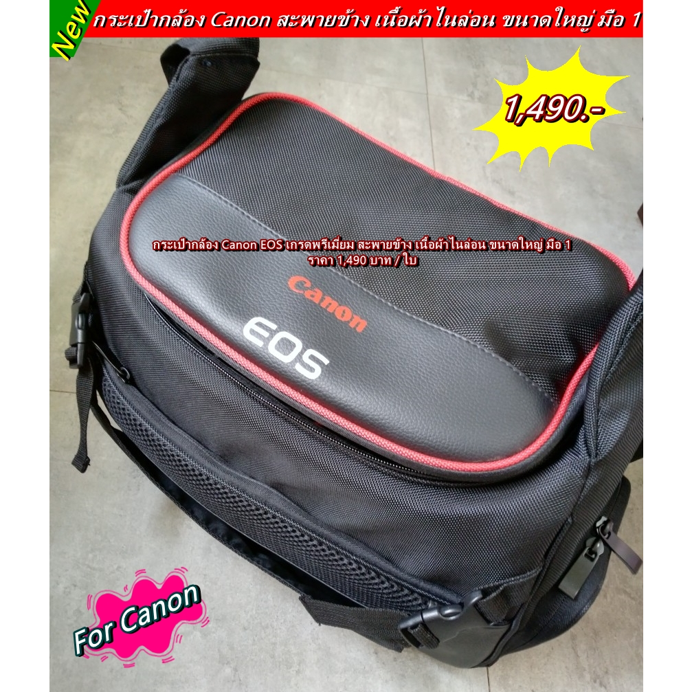 กระเป๋ากล้อง Canon EOS กระเป๋ากล้องถ่ายรูปขนาดใหญ่