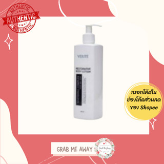 ใส่โค้ด [YB6R43Z] เหลือ 369.- Verite Restorative body lotion 250 ml