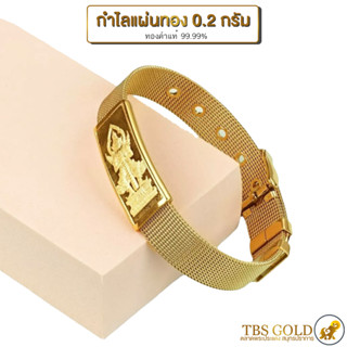 [PGOLD] กำไลสายนาฬิกา กำไลข้อมือท้าวเวสสุวรรณ แผ่นทองแท้ 0.2 กรัม ข้อมือสายมู ทองคำแท้ 99.99% มีใบรับประกัน