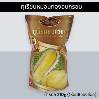 ❤️LOTผลิตใหม่❤️ ทุเรียนหมอนทองอบกรอบ PALIDA **เกรดส่งออก** 210g (1ห่อมี6ซองย่อย)