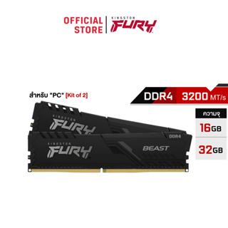 [โปร 9.9] Kingston 3200MHz DDR4 CL16 DIMM FURY Beast Black Ram หน่วยความจำ (แรมพีซี) - (KF432C16BBK2)