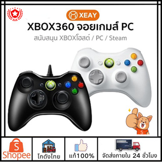 🚛ส่งจากไทย🚛จอยเกมส์ pc จอย xbox จอยเกมส์ จอยเกม PC จอย USB For PC XBOX-360จอย joystick For PC