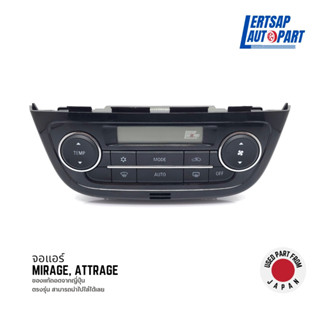 (ของแท้ถอด 🇯🇵) จอแอร์ / จอแอร์ดิจิตอล / สวิทช์แอร์  Mitsubishi Mirage, Attrage