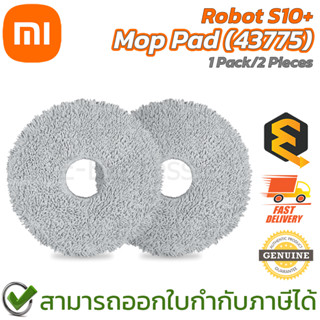 Xiaomi Robot S10+ Mop Pad (43775) ผ้าถูพื้นสำหรับหุ่นยนต์ดูดฝุ่น รุ่น S10+ (1แพ็ค/2ชิ้น) ของแท้