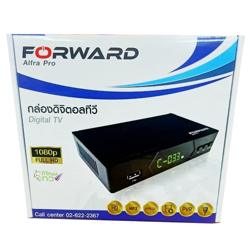 แพ็ค 10 กล่อง!!กล่องดิจิตอลทีวี Forward รุ่น Alfra Pro DH1690 กล่องทีวี ใช้กับ เสาดิจิตอล เสาอากาศ