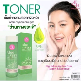 โทนเนอร์ สูตรว่านหางจระเข้ ผลิตภัณฑ์ทำความสะอาดผิวหน้าพร้อมบำรุง 200ml.