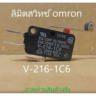 ลิมิตสวิทช์ omron : V-216-1C6   220VAC