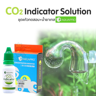 Aquapro ชุดแก้วทดสอบ CO2 และ น้ำยาเทสCO2 ทดสอบสภาพน้ำ