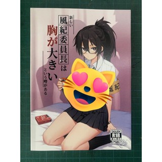 ]หนังสือการ์ตูนโดจิน] [แปลไทย ภาพขาวดำ]