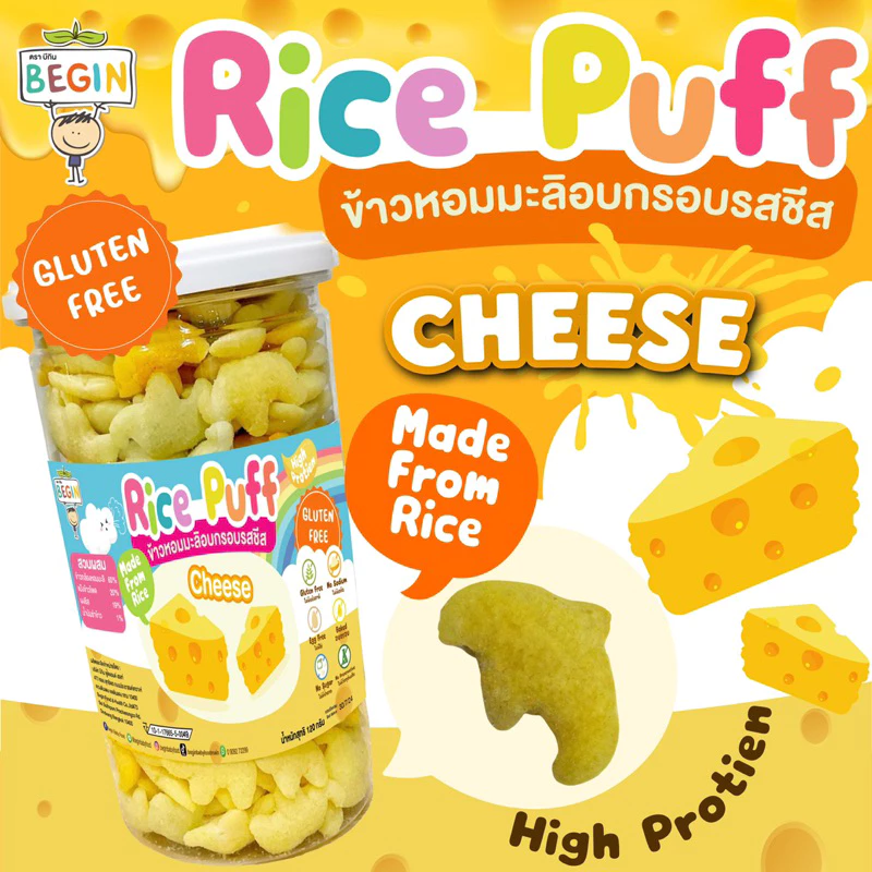 รสใหม่🌾Rice Puff (รสชีส) ขนมอบกรอบสำหรับเด็ก ออแกนิค ขนมสำหรับเด็ก ขนมกินเล่นสำหรับเด็ก 8 เดือน 1 ปี ขนมแคลเซียมสูง