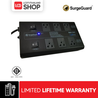 SURGEGUARD SB-6E ปลั๊กกรองไฟลดไฟกระชากและสัญญาณรบกวน สายยาว 2 ม. เวอร์ชั่นล่าสุด รับประกันตลอดชีพ