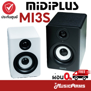 Midiplus MI3S ลำโพงมอนิเตอร์ Midiplus MI3 S ลำโพง Music Arms