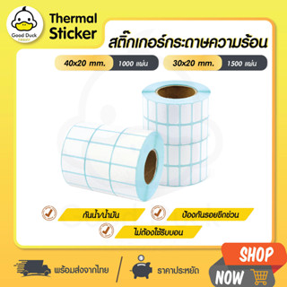 สติ๊กเกอร์กระดาษความร้อน ฉลากสินค้า 40x30 30x20 label sticker Direct Thermal Sticker สติ๊กเกอร์ขนาดเล็ก บาร์โค้ด