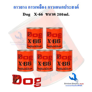 กาว Dog X-66 กาวเหลืองเอนกประสงค์ เหนียว ติดทน กาวหมาสีเหลือง ขนาด 200ml.