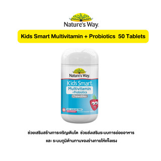 Nature’s way kids smart Multivitamin + probiotics วิตามินเด็ก