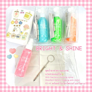 BRIGHT &amp; SHINE น้ำยาทำความสะอาดแว่นและเลนส์พร้อมผ้าและไขควง