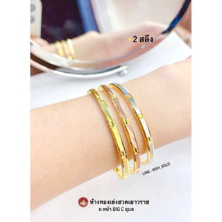&gt;&gt;&gt;กรุณาทักแชทก่อนสั่ง &lt;&lt;&lt;&lt; กำไลหัวน๊อต 2 สลึง (ทองคำแท้96.5%)
