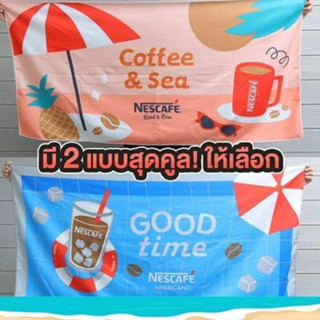 ผ้าขนหนู ,ผ้าเช็ดตัว เนสเล่ผ้า ขนหนู/ผ้าเช็ดตัว เนสกาแฟ ขนาด 24นิ้ว×48นิ้ว ผ้าไมโครไฟเบอร์ เนื้อดี ราคาถูก เซต 2 ผืน