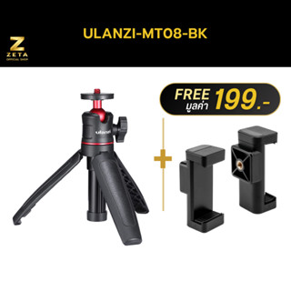 Ulanzi MT-08 Black / White Tripod With 1/4 Screw To DSLR Cameras Smartphone ขาตั้งกล้อง ขาตั้งมือถือ กล้อง ขนาดเล็ก