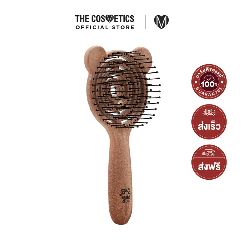 Yao Little Moving Teddy Nylon Brush